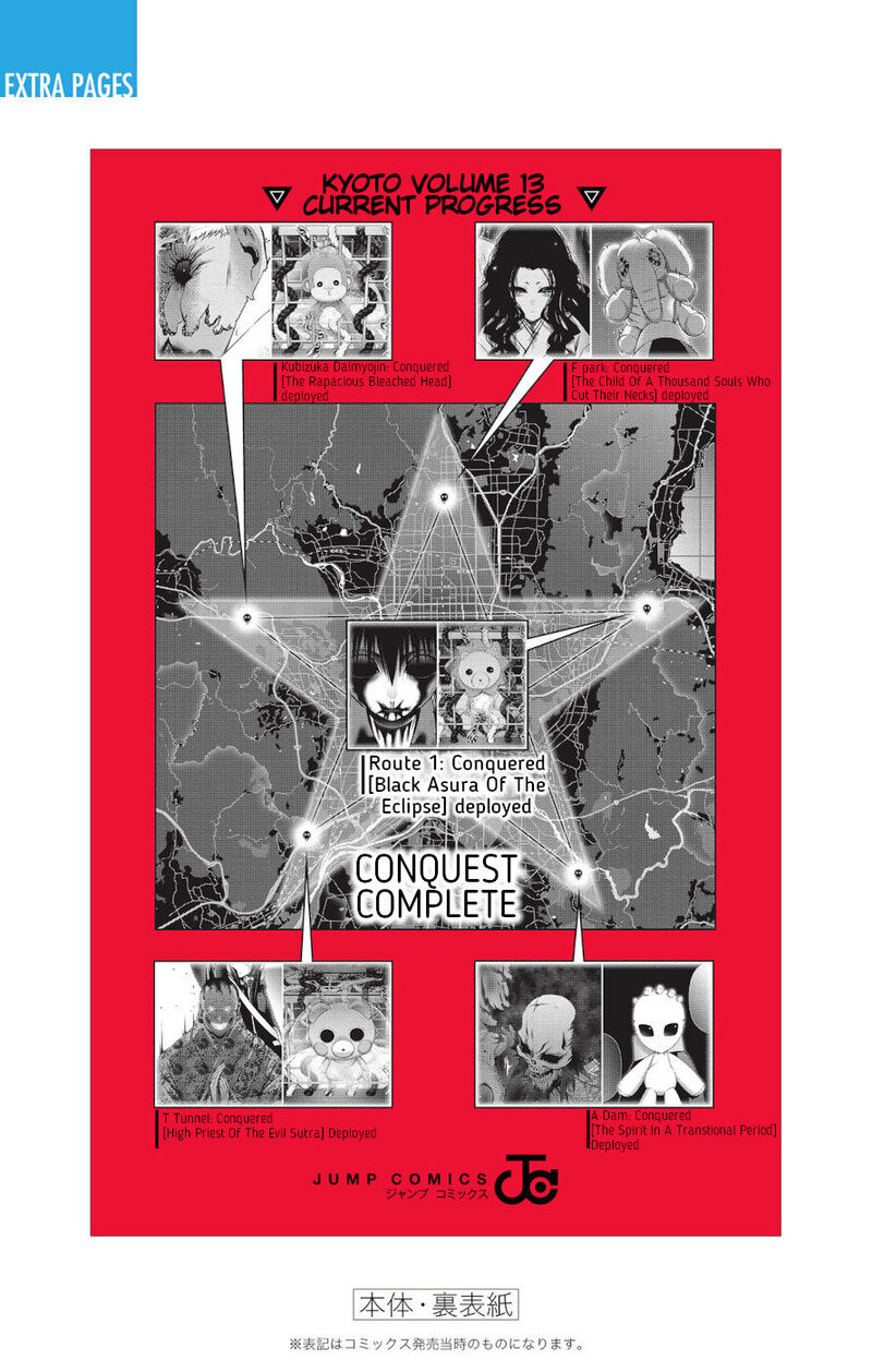 Dark Gathering, Chapter 51e image 58